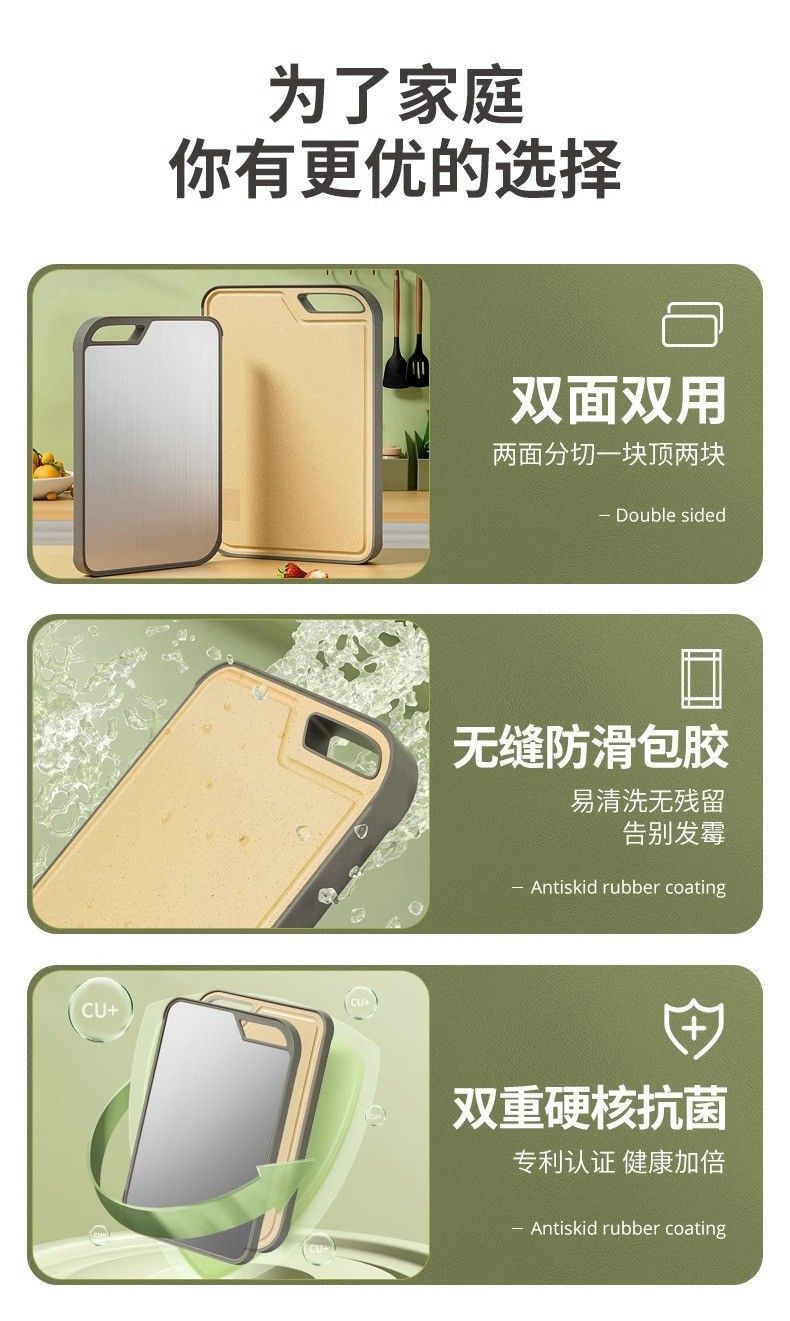 菜板双面不锈钢家用抗菌砧板切菜案板厨房专用可团购批发定制跨境详情3