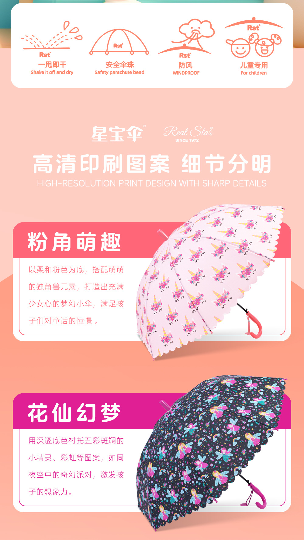 25年新款儿童伞欧美EVA塑料伞飞船恐龙精灵卡通图案19寸8骨雨伞详情3