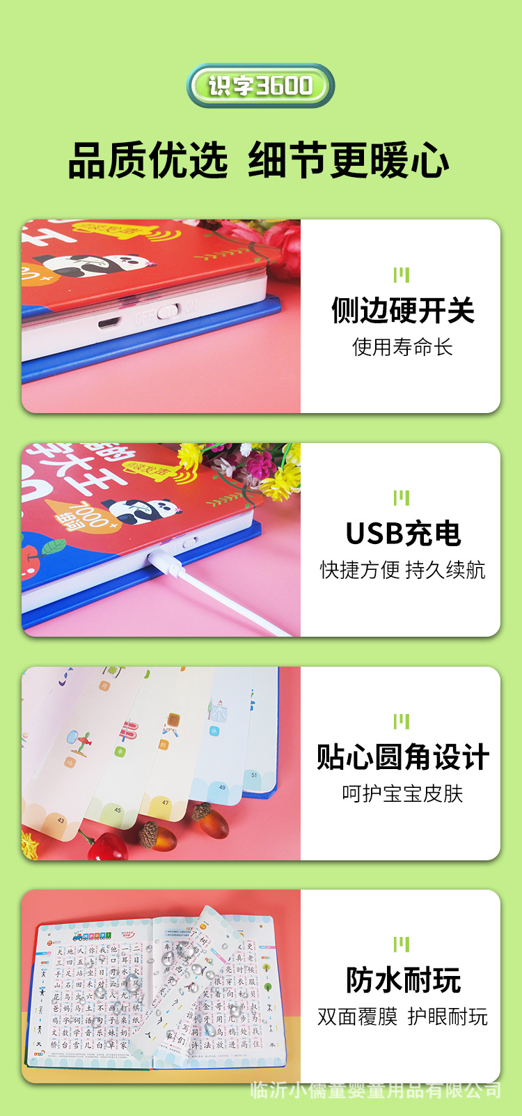 A talking early education audio book for Chinese, math and English. Three Hundred Tang Poems aloud aloud book for 0-3 years old to recognize characters through pinyin pic 11