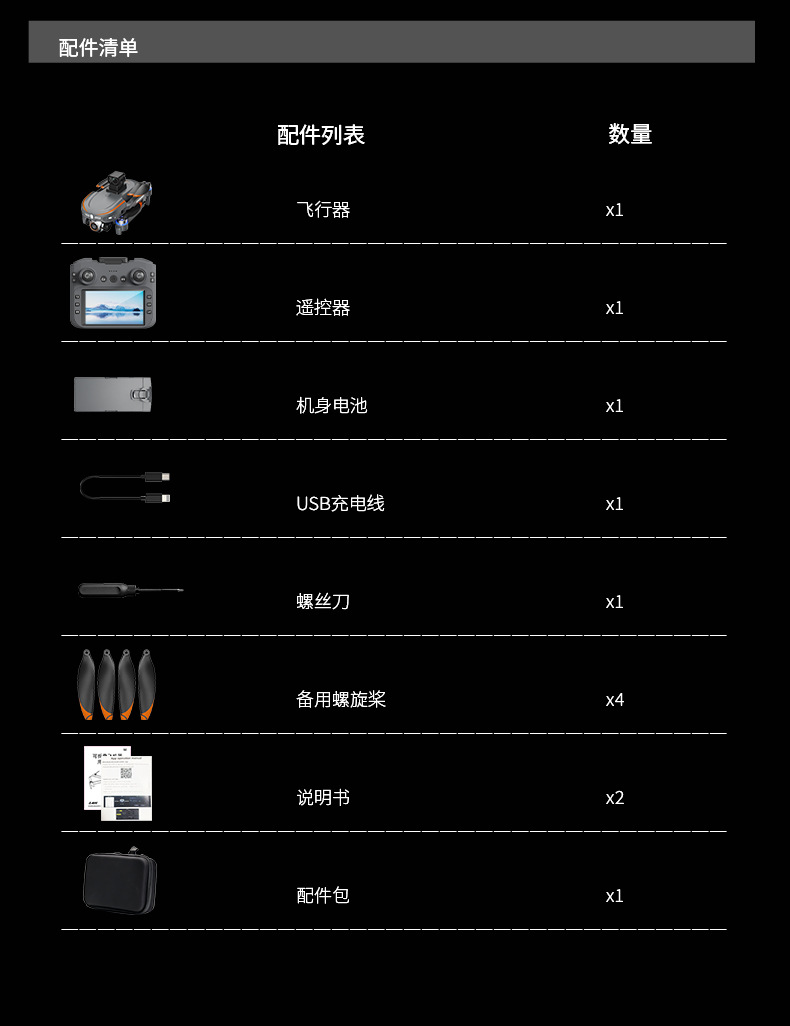 带显示屏无人机GPS定位返航智能避障高清航拍新手入门专业级详情20