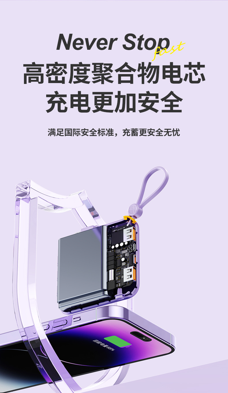 迷你大容量自带线20000毫安充电宝小巧便携移动电源礼品LOGO跨境详情13
