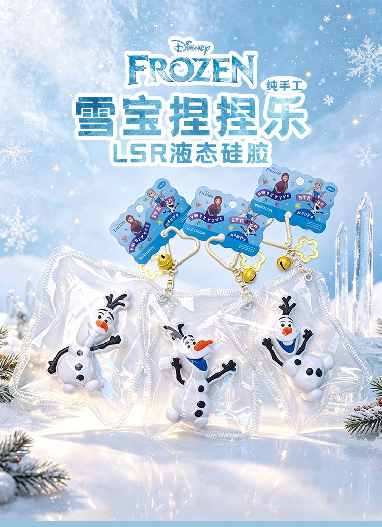 Disney Frozen Olefin Pinching Fun Liquid Silicone stress-relieving Toy, cute keychain pendant, stress-relieving wonder pic 2