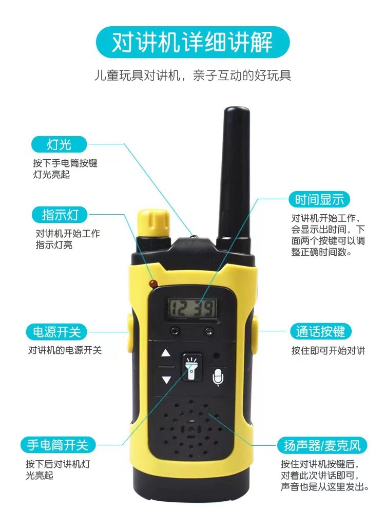 儿童无线对讲机亲子互动通话户外远程传呼机迷你电话机玩具跨境详情15