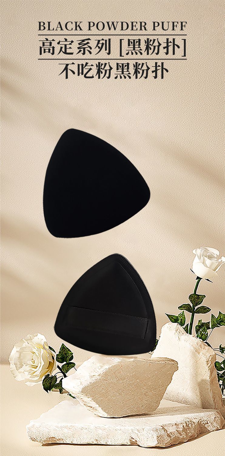 黑凤梨三角粉扑不吃粉棉花糖气垫粉底液专业美妆工具批发跨境热销详情3