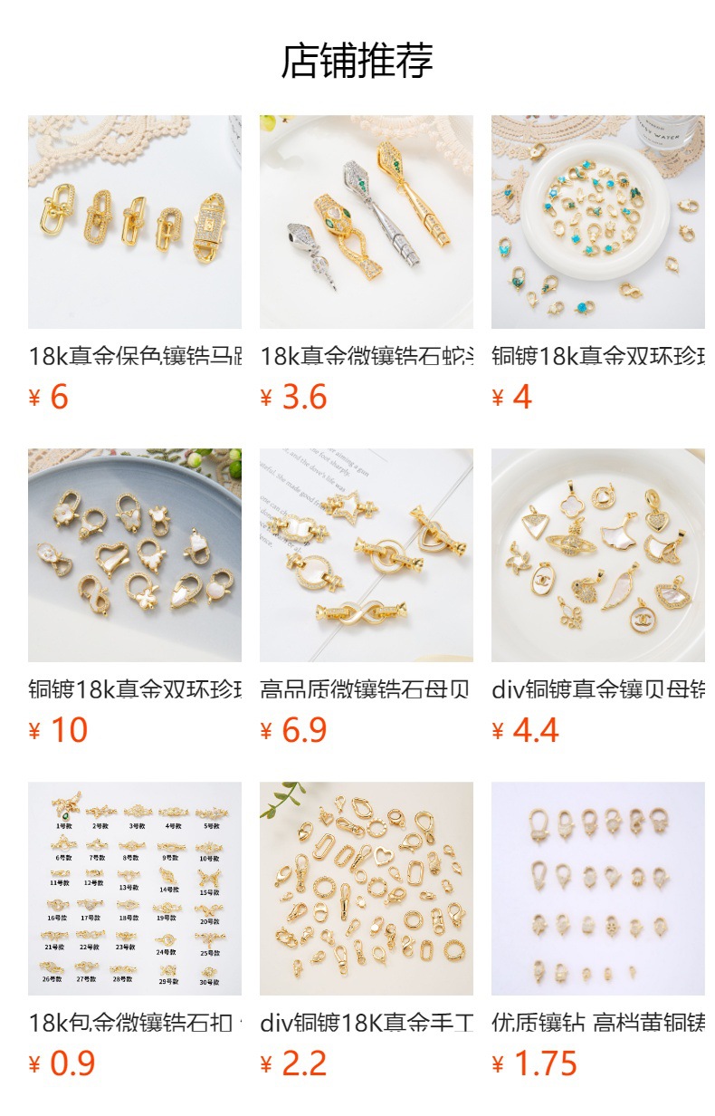 White shell geometric four-leaf clover butterfly Lobster clasp diy necklace bracelet accessory material Decorative clasp End connection clasp pic 17