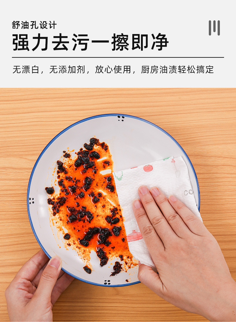 懒人抹布厨房纸巾吸油吸水纸用纸食用超强去油擦手纸干湿两用湿巾详情8