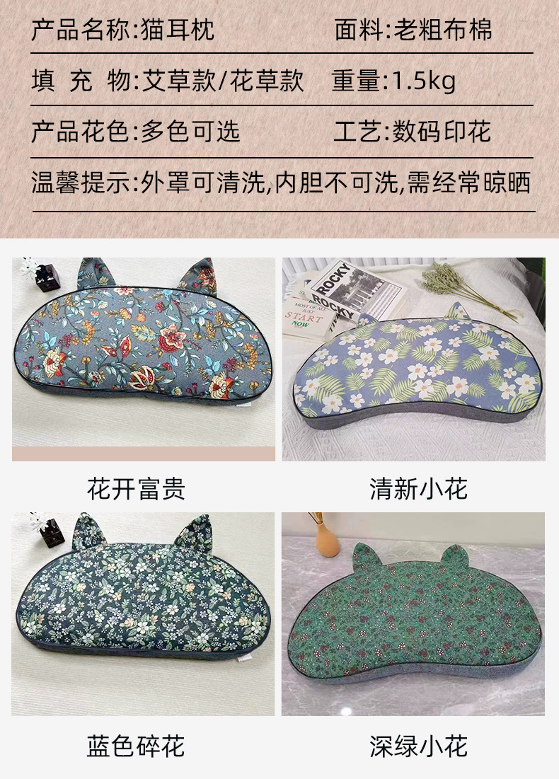 猫耳朵荞麦枕抖快同款荞麦壳艾草枕学生午休老粗布纯棉单人护颈枕详情12