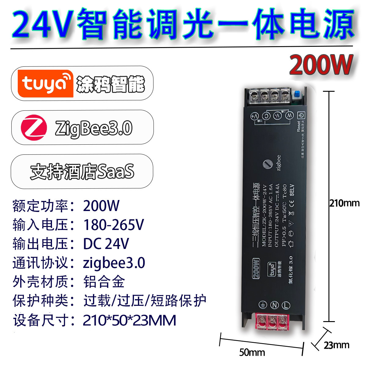 Tuya zigbee3.0 intelligent integrated transformer 24V dual-color light strip dimming and color-adjusting power supply drive pic 8