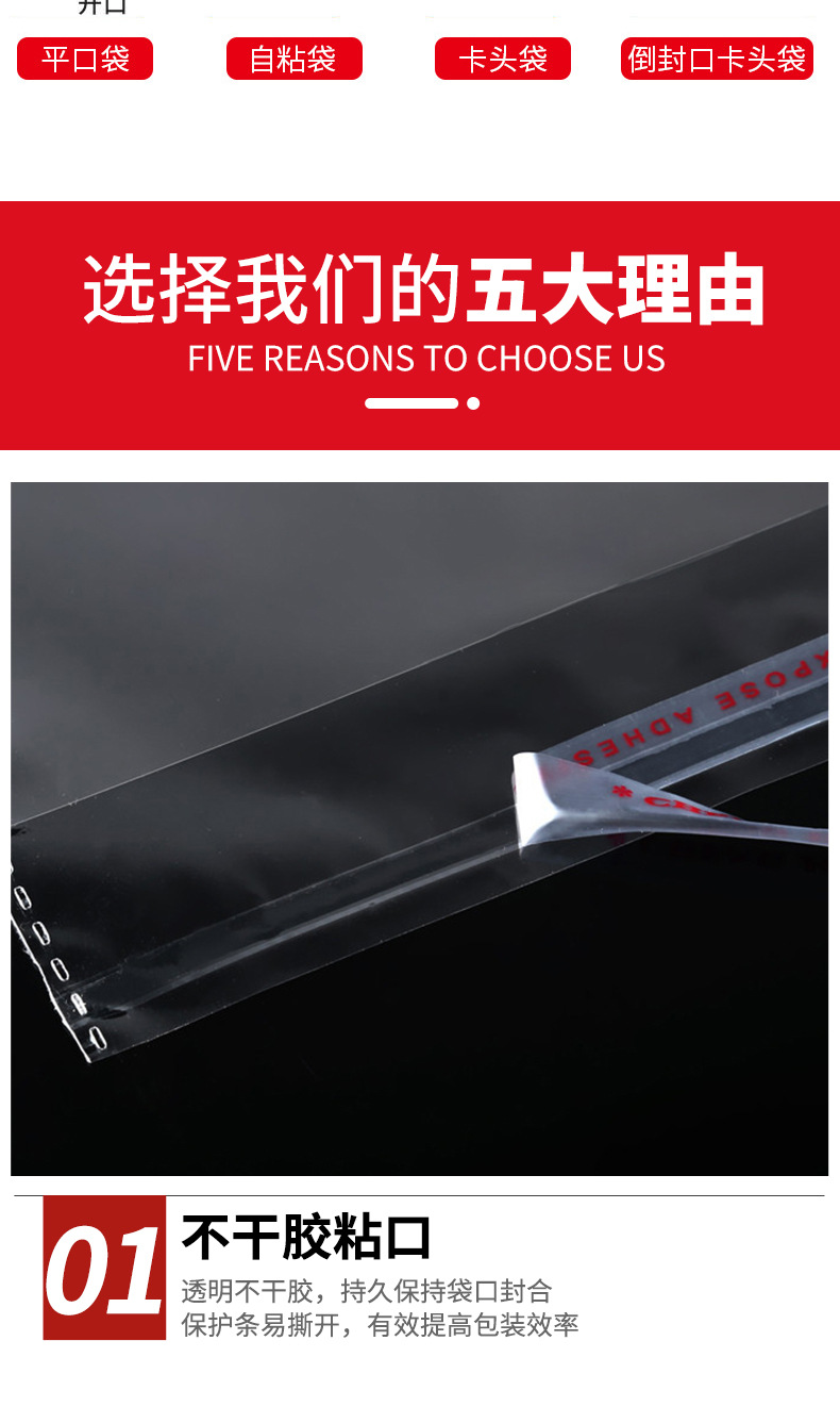Wholesale of opp bags, self-adhesive bags, shirt, clothing and garment packaging bags, transparent plastic self-sealing bags in stock pic 6