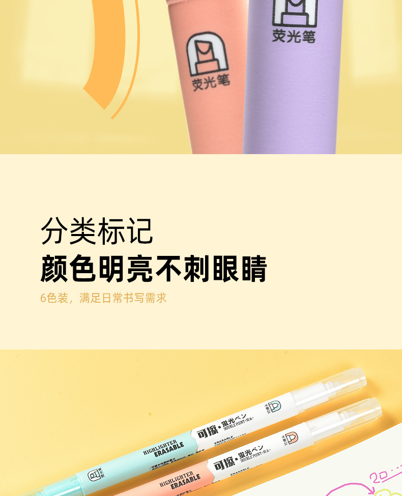 Tianfeng 239D Erasable highlighter pen for marking key points, note-taking and journal-making pen, multi-color highlighter pen wholesale pic 12
