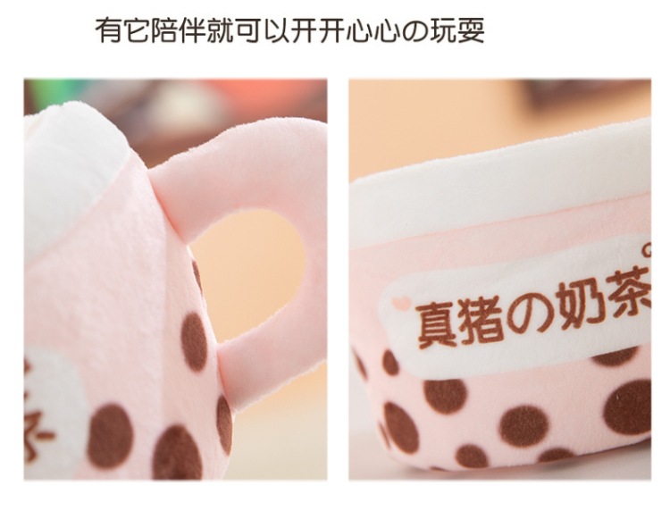 福利特价可爱玩偶毛绒公仔趣味珍珠奶茶玩具礼物巧克力奶茶杯批发详情18