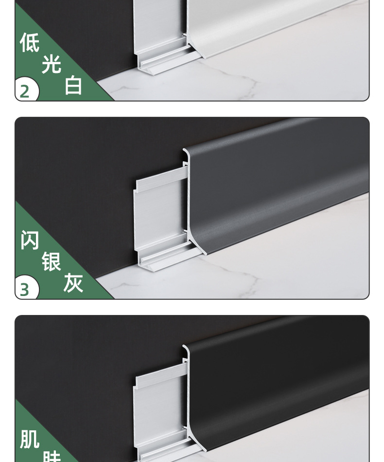 铝合金踢脚线卡扣式6cm8cm家装免胶贴角线极简地脚线不锈钢踢脚线详情12