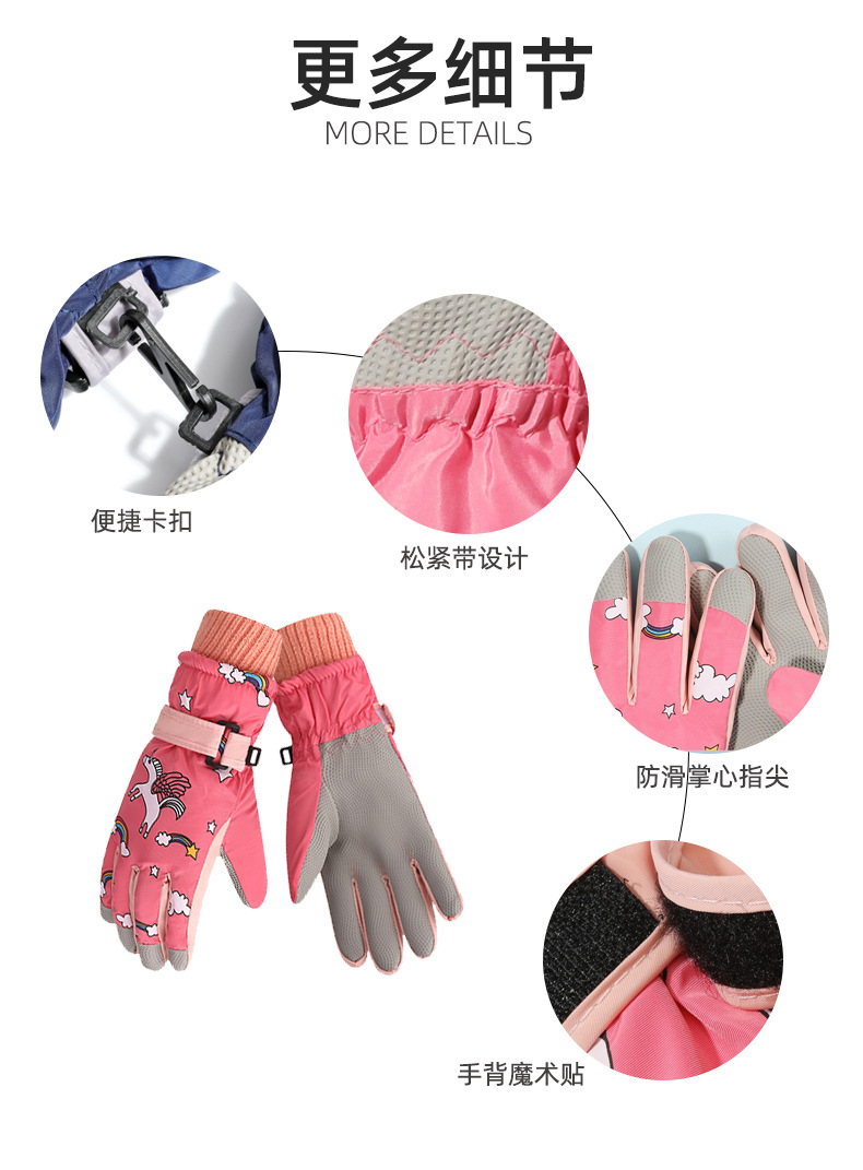 儿童滑雪玩雪手套冬季加绒加厚防滑男女童小孩专用跨境防泼水批发详情13