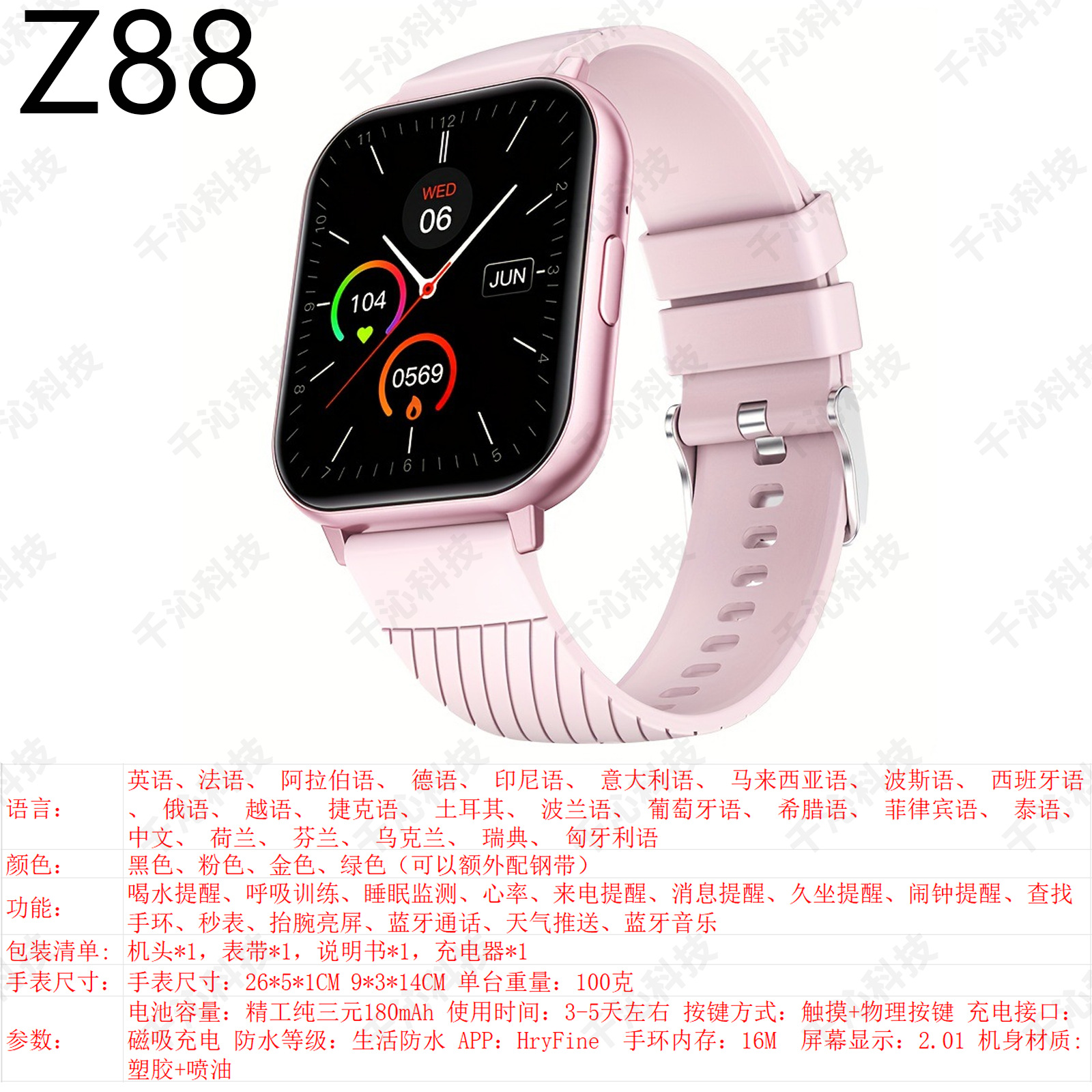 跨境爆款Y13智能通话手表计步心率闹钟户外运动监测可游戏多功能详情13