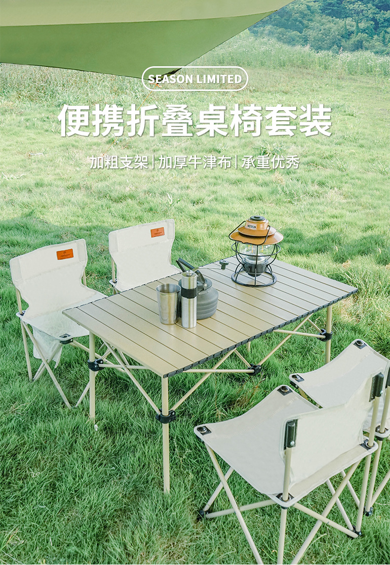 CHANODUG/ Chanodug Factory Direct Sales of outdoor simple self-driving tour table and chair sets, casual folding picnic table and chair pic 1