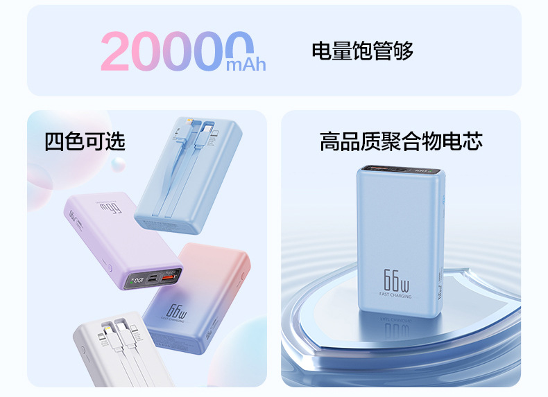 120W超级快充充电宝自带线20000毫安大容量移动电源礼品批发LOGO详情5