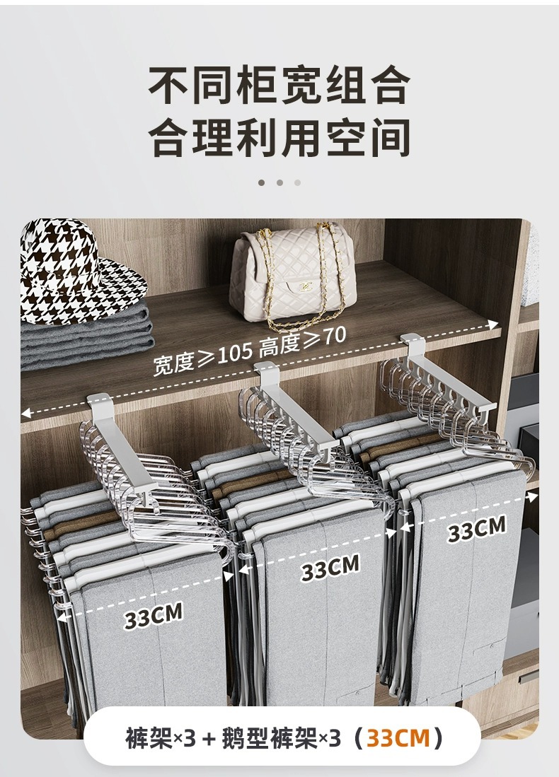 裤架批发家用抽拉滑轨裤架衣柜收纳省空间免打孔安装裤架伸缩支架详情7