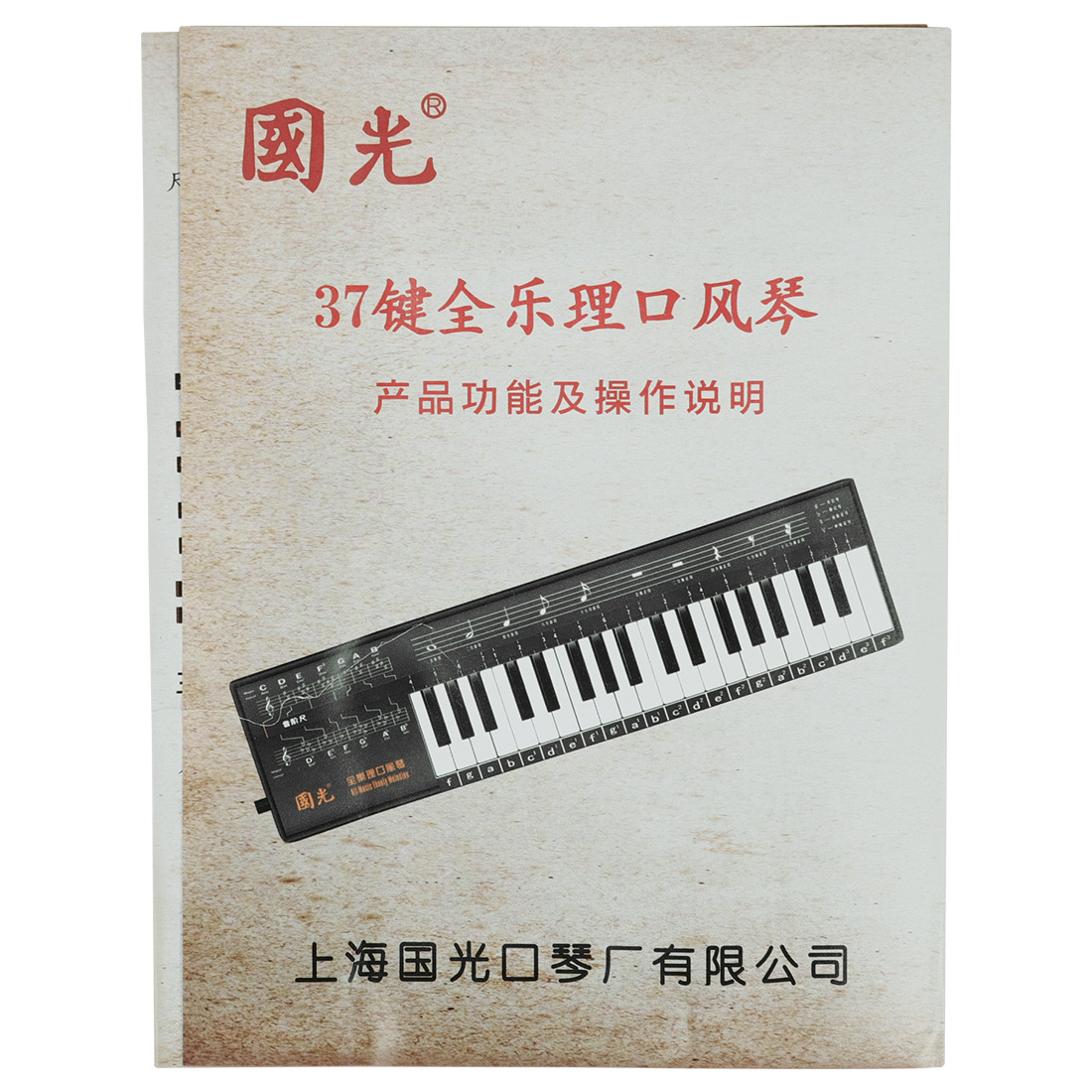 Wholesale Guoguang harmonica 37-key full music theory harmonica school recommendation for students, children and adults playing Musical Instruments pic 16