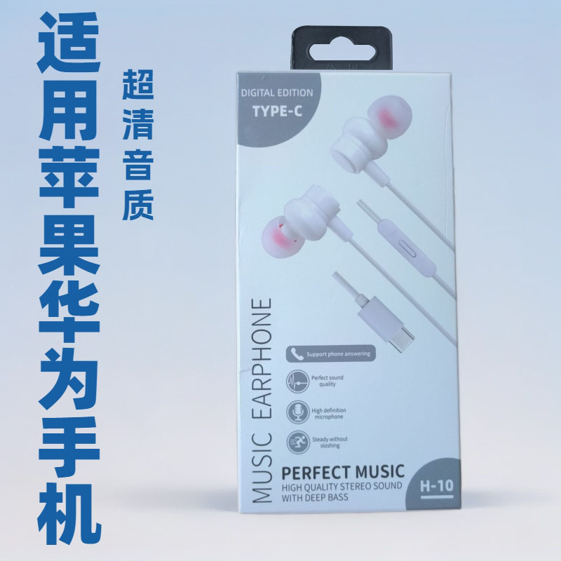 The new Sogo headphones are in-ear type with microphone and line control TYPE-C digital head, suitable for Apple and Huawei mobile phones pic 2