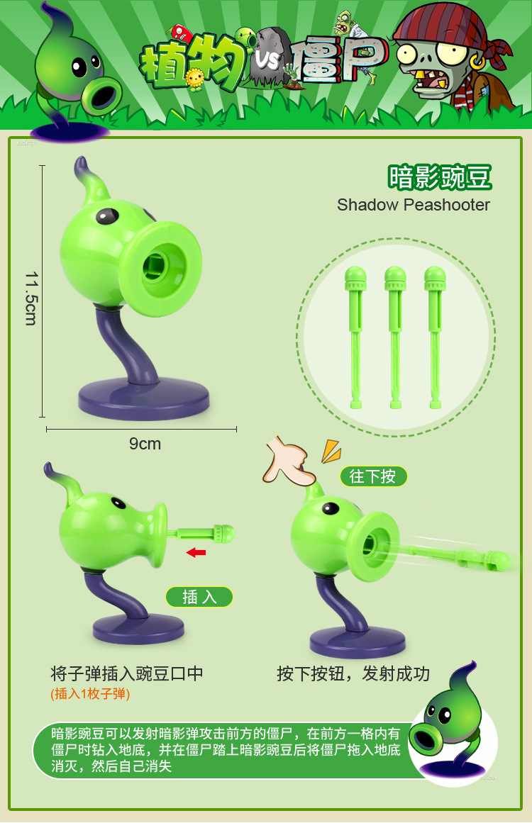 A植物大战僵尸玩具散装零售太阳神僵尸牛仔可弹射僵尸机枪豌豆射详情8