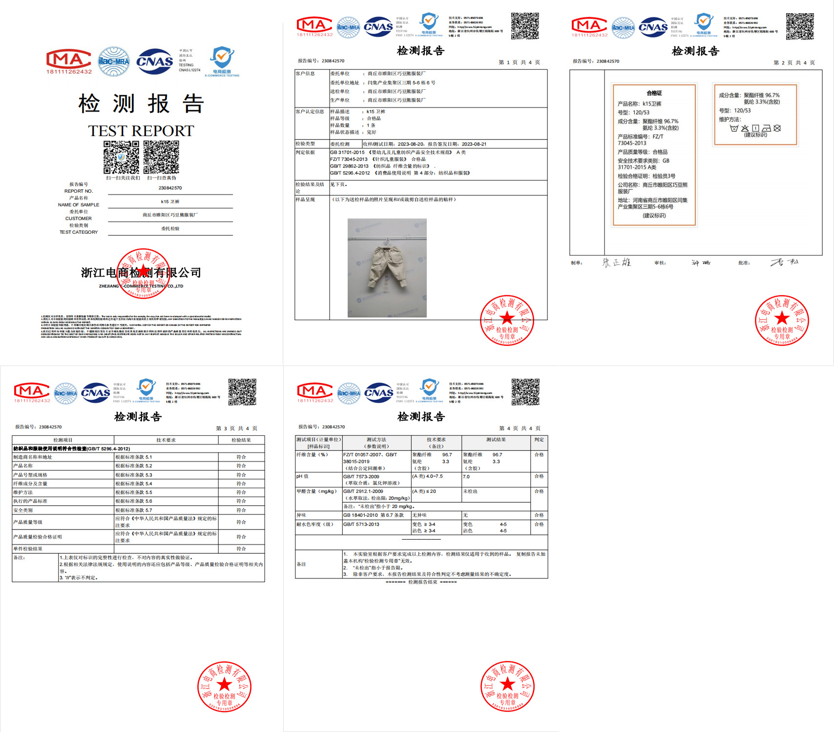 儿童卫裤秋季宝宝裤子男童女童韩版长裤时尚运动外穿休闲裤束脚裤详情7