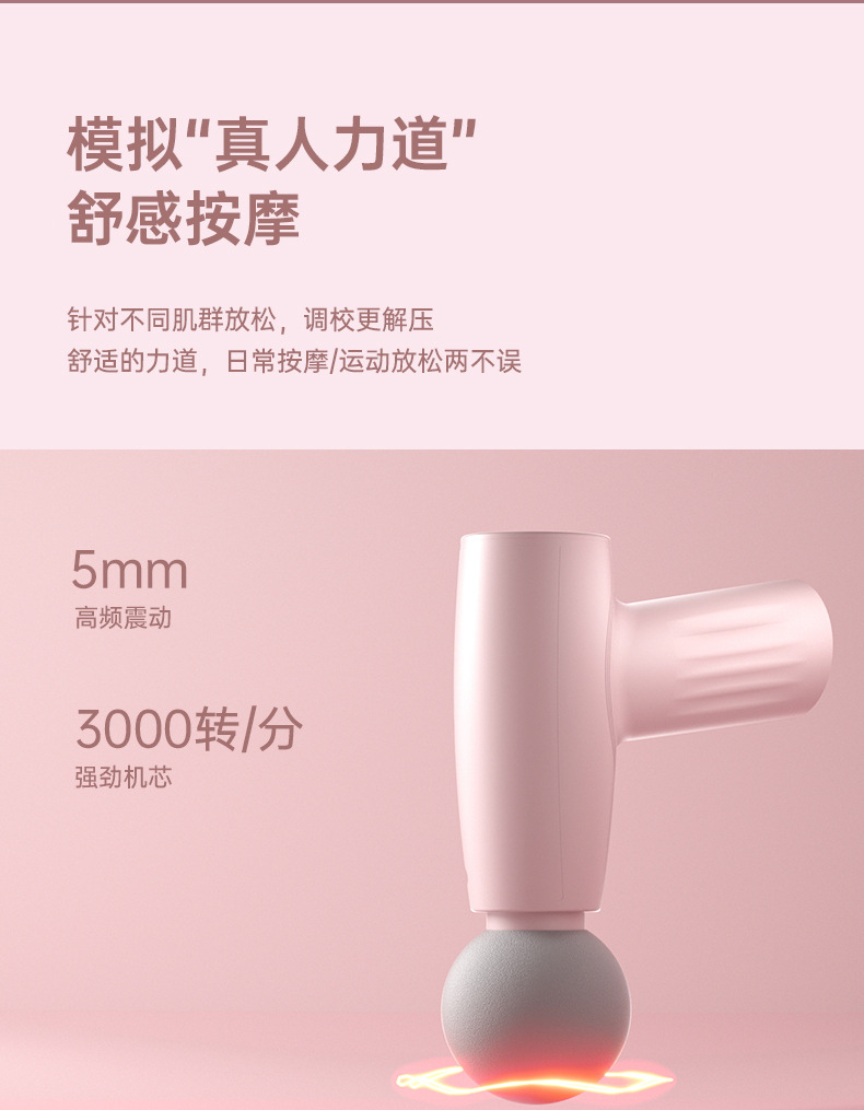 跨境迷你充电动筋膜枪mini便携缓解放松肌肉按摩器小型女士家用颈详情17