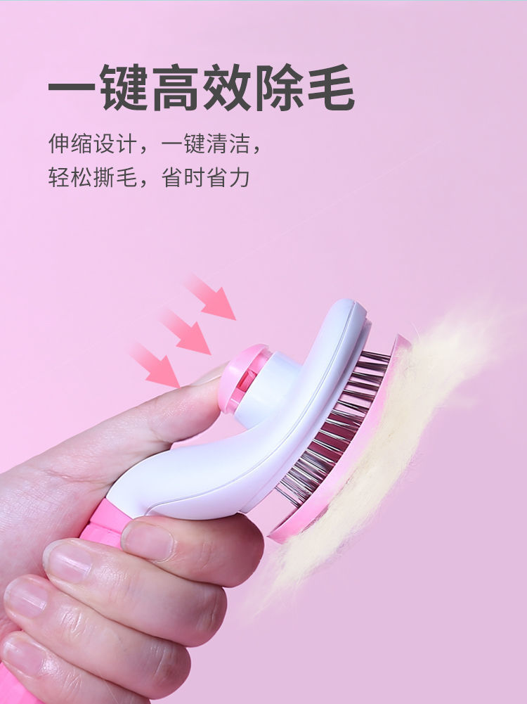 宠物自洁针梳猫猫浮毛梳粘毛器粘尘猫毛梳子宠物用品详情4