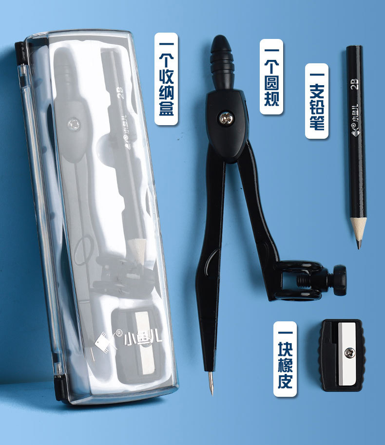 Xiaoyu 'er Metal 2B pencil and alloy compass can be used to hold pens. It is a special stationery for students and exams pic 8