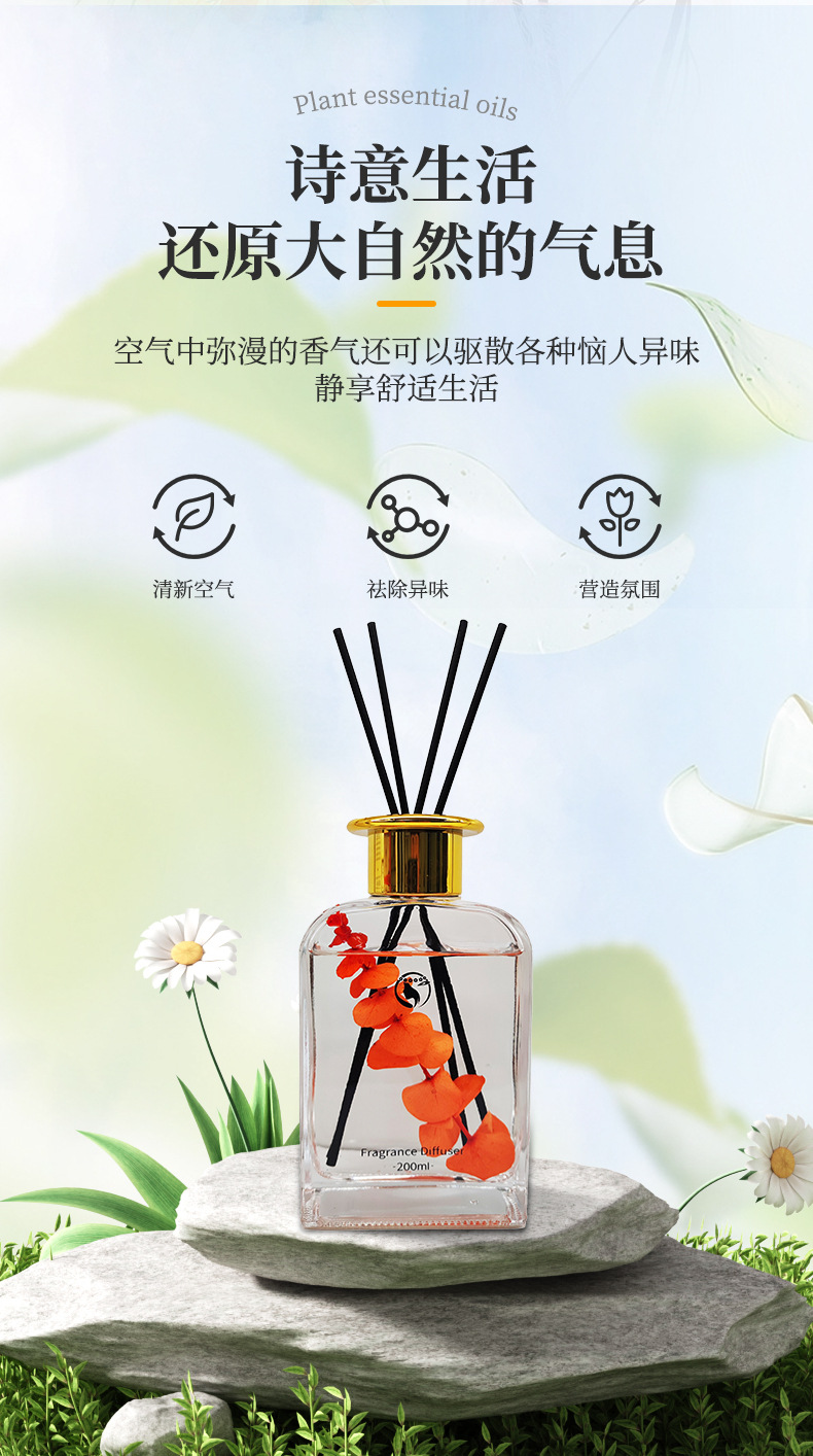室内无火香薰精油家用酒店厕所空气清新扩香棒藤条香氛芳疗美容护肤香薰香氛详情2