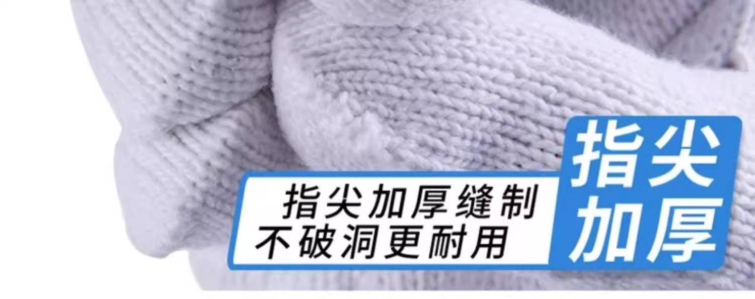 【新人0.01到手10条·】劳保手套耐磨工作棉线白棉纱加厚耐磨防滑详情5