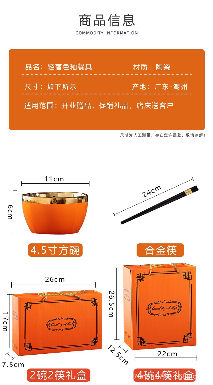 Ceramic bowl and chopstick sets, bowls, plates, tableware gift boxes, bowls, high appearance level, opening gifts, complimentary bowls, souvenirs, and casual gifts pic 3