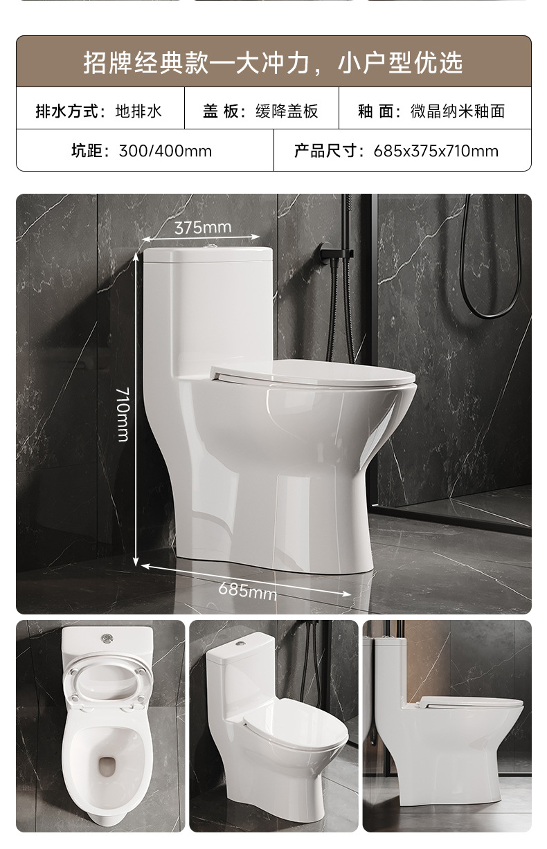 Toilet, household sitting toilet, siphonic large pipe, anti-odor and anti-splash large pipe project, ceramic seat toilet pic 22