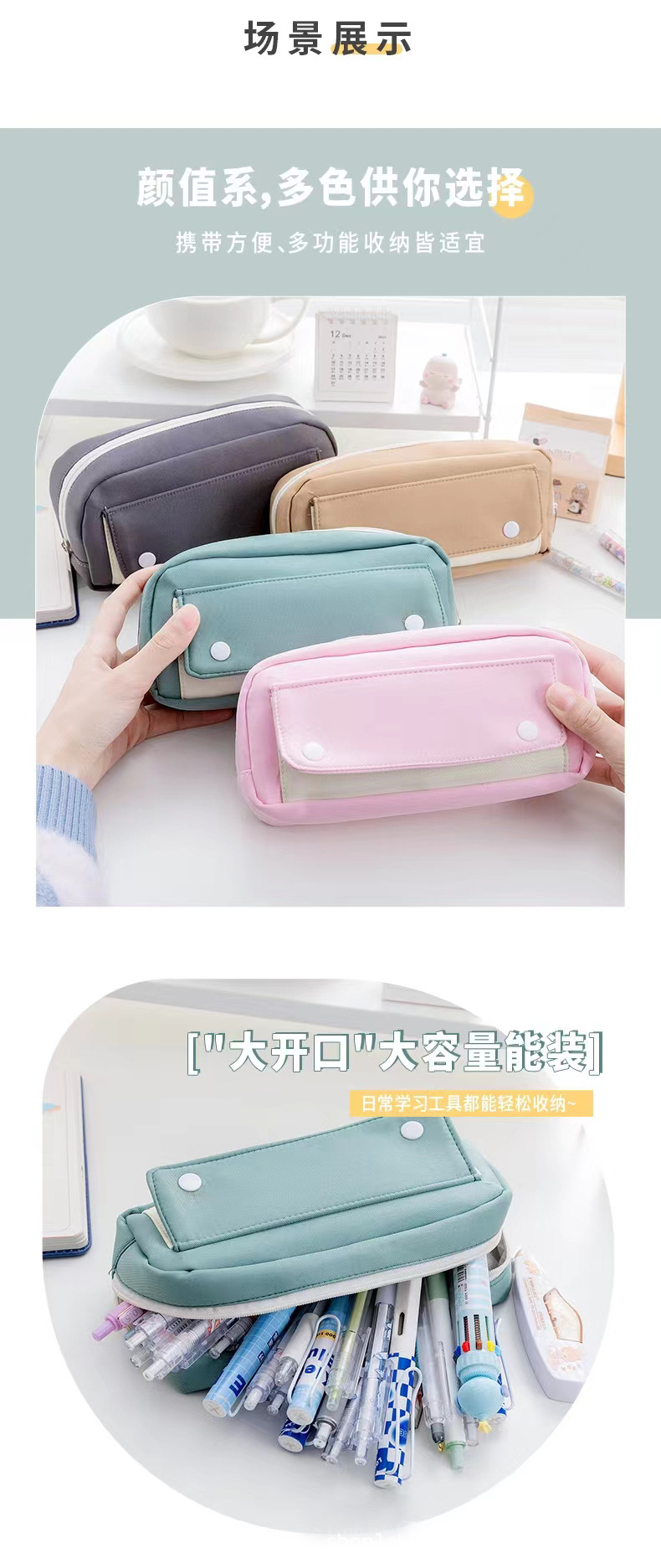 2024新款大容量笔袋简约收纳袋学生文具袋中小学生笔袋学习用品详情5