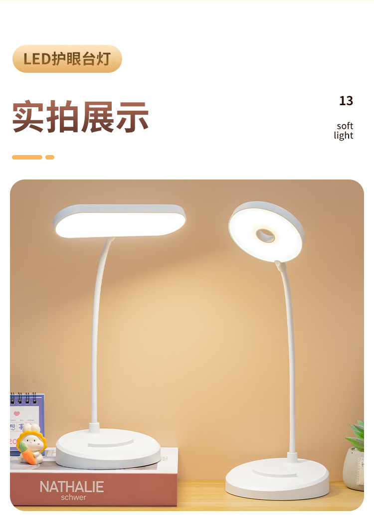 Desk lamp for study, eye protection, doing homework, plug-in charging model for study, bedside in dormitory, high-end style for setting up a stall in bedroom pic 15