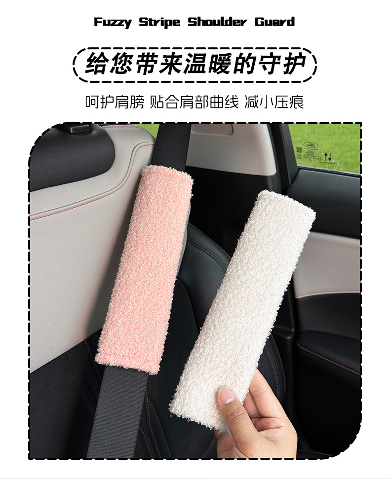 Blue Rain car seat belt shoulder guard: Simple lambskin car shoulder guard, anti-neck constricting and anti-wear seat belt protection cover pic 2