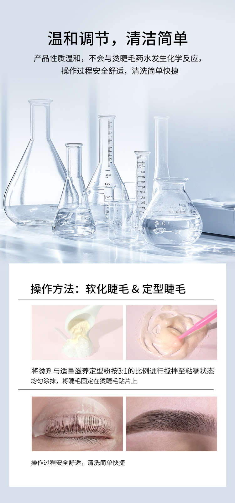 艾可熙儿跨境新品眉睫润养定型粉温和不刺激卷翘持久不回弹定型粉详情7