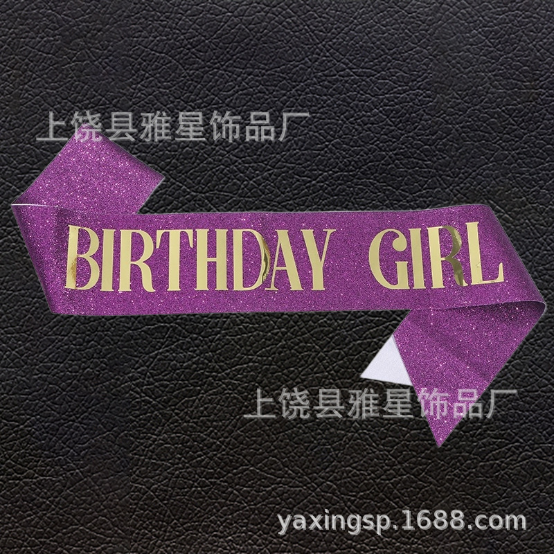 生日派对金葱肩带礼仪带 birthday girl queen 生日女孩腰带绶带详情15