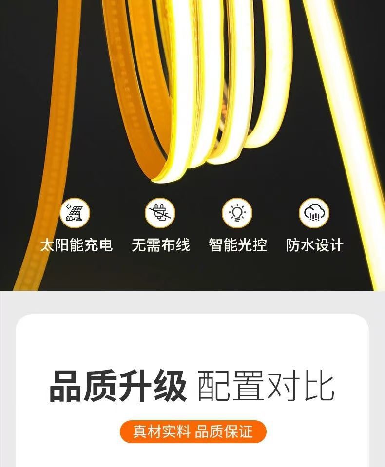新款太阳能COB灯带户外防水超亮庭院阳台花园氛围灯别墅屋檐灯条详情6