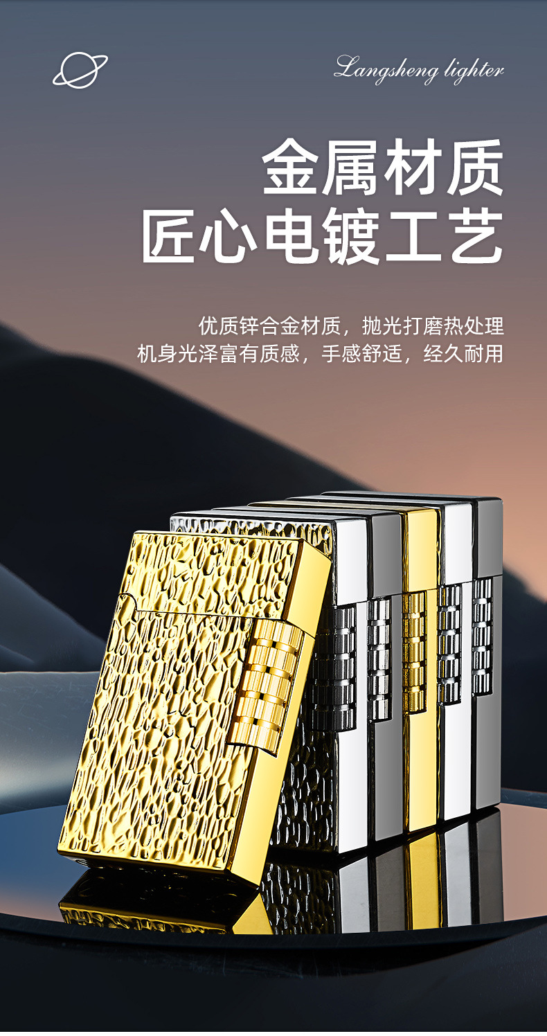 854陨石坑朗声侧打明火侧打朗声砂轮防风金属质感打火机厂家批发详情8