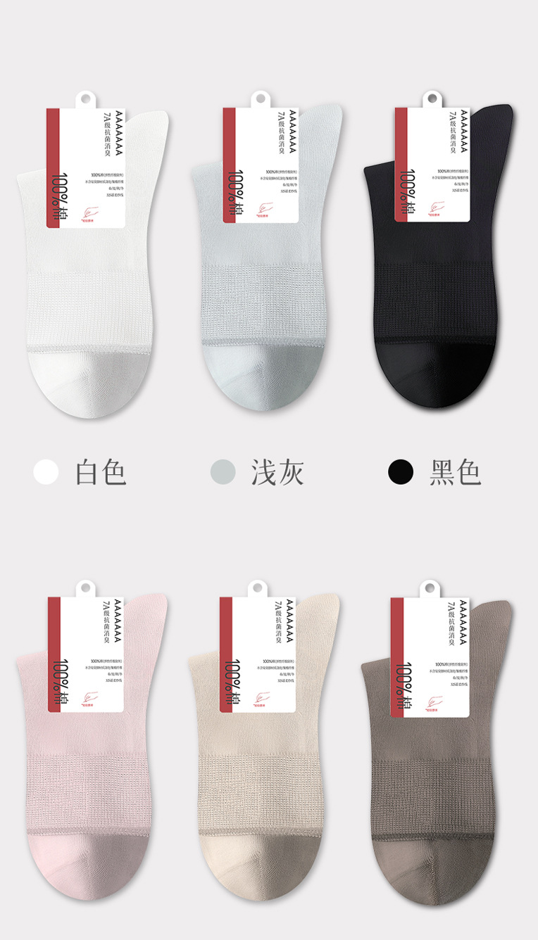 春秋款女士纯棉中筒袜 吸汗透气无骨棉袜 夏季薄款月子袜 运动休闲长袜 女士舒适棉质长筒袜详情33