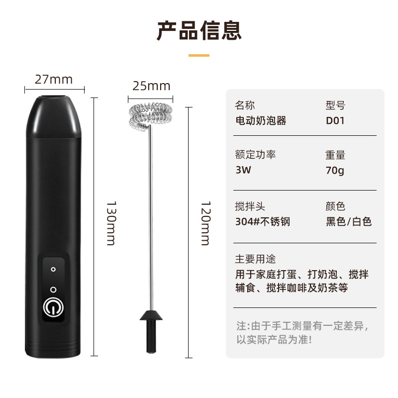 电动奶泡机不锈钢搅拌器打蛋器创意厨房家用咖啡搅拌棒详情15