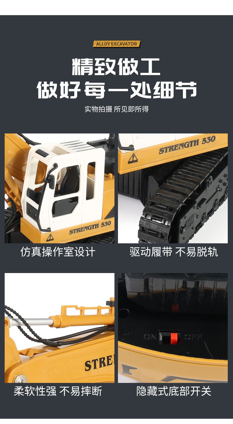 跨境2.4G遥控仿真挖掘机推土机自卸车合金工程车儿童玩具汽车批发详情18