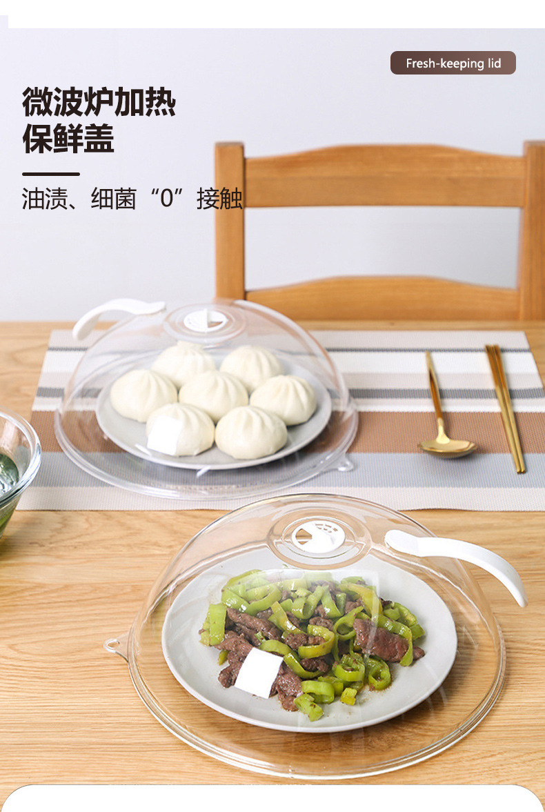 微波炉防溅盖耐高温防油罩热菜盖子神器防溅油加热饭菜加热罩批发详情1