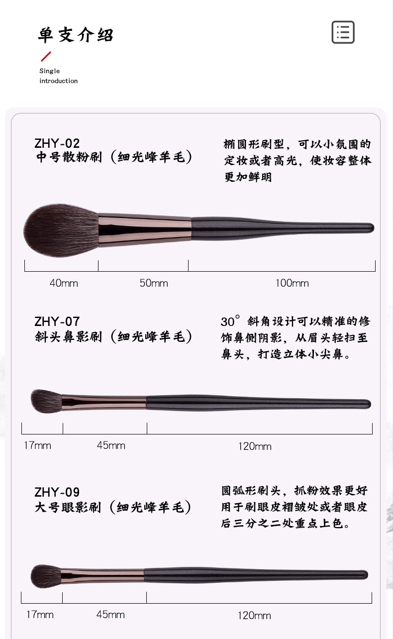 7支醉红颜沧州动物毛化妆刷套装细光峰羊毛真毛现货一件代发详情7