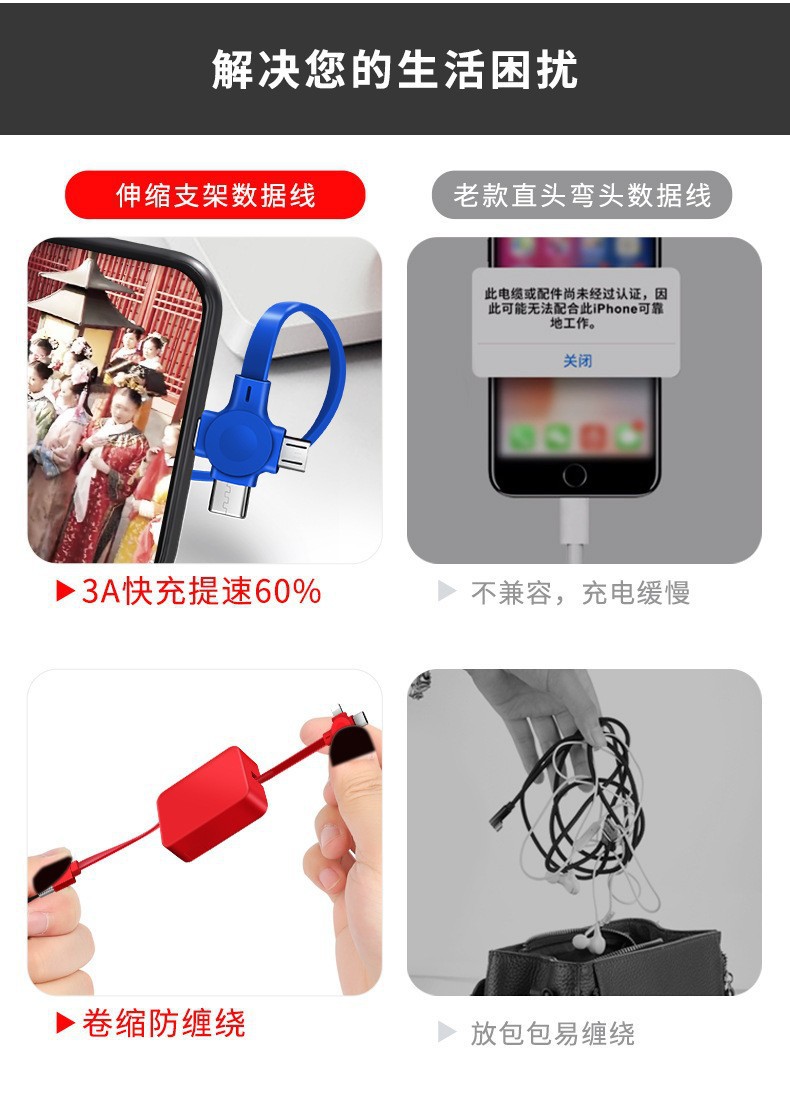 三合一伸缩线数据线快充便携一拖三手机通用充电器车载充电线批发详情2