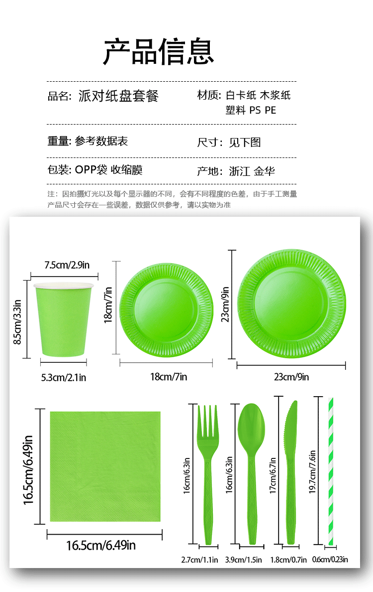 跨境热销纯色派对用品一次性甜品纸盘纸巾纸巾刀叉勺餐具套装装饰一次性点心盘纸杯纸盘详情2