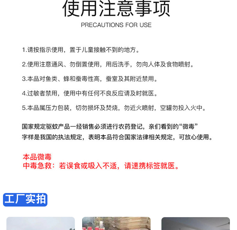 定制杀虫下水道杀虫泡沫剂除灭蚊子苍蝇药喷雾源头工 厂详情17