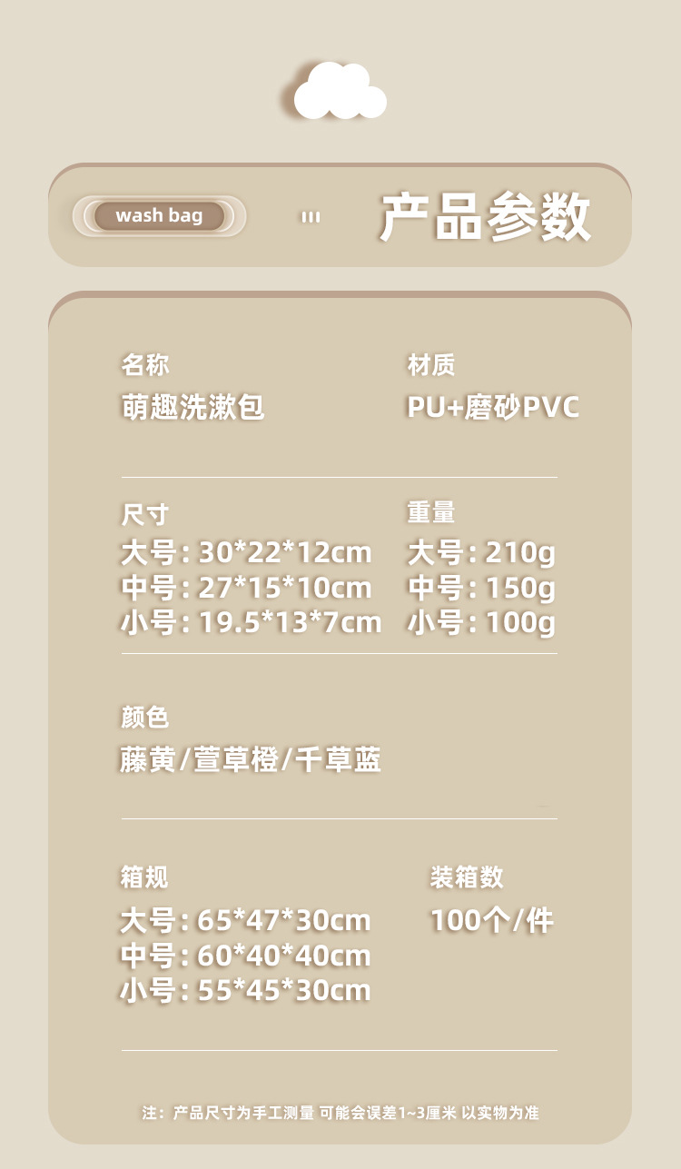 简约手提大容量洗漱包Pu防水化妆包旅行便携洗漱用品化妆品收纳袋详情12