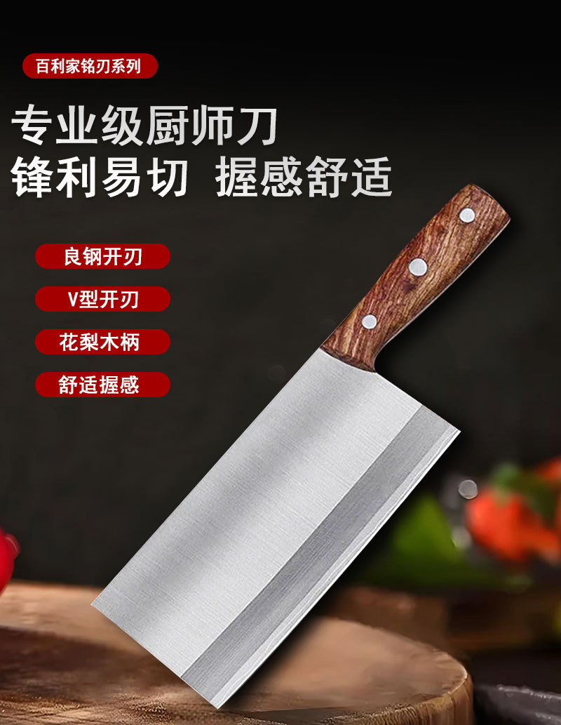 酒店专用厨师刀不锈钢厨房菜刀40Cr13切片刀黄花梨木柄2号厨片刀详情4
