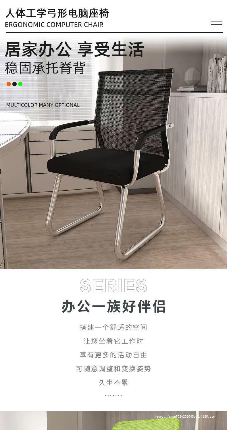 Office chairs, long-sitting meeting room chairs, student dormitory bow-shaped net mahjong chairs, computer chairs, home backrest stools pic 1